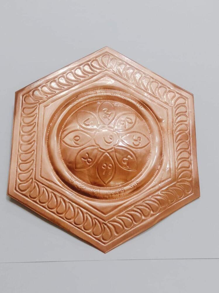 Brown Bhaum Yantra For South Vastu Energy Helix