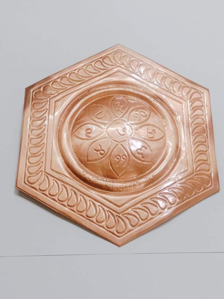 Brown Bhaum Yantra For South Vastu Energy Helix