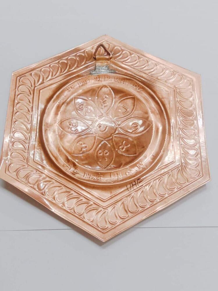 Brown Bhaum Yantra For South Vastu Energy Helix