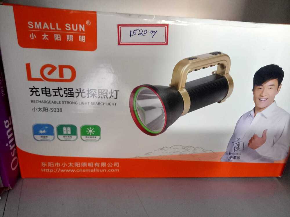 Small Sun Rechargeable Strong Light Searchlight S038