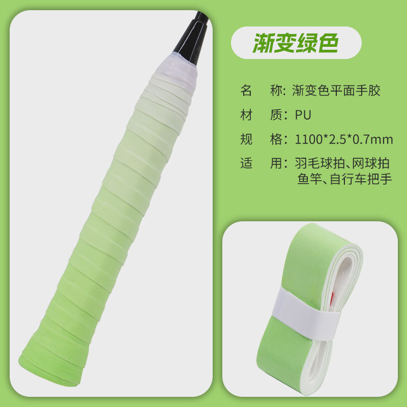 7 Color Gradient Badminton Grip