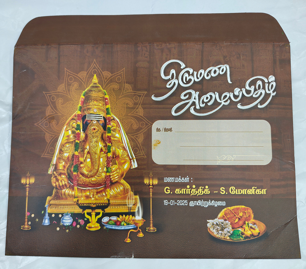 Traditional Wedding Invitation Card