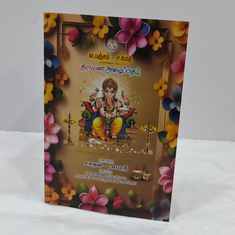 Tamil Wedding Invitation Card