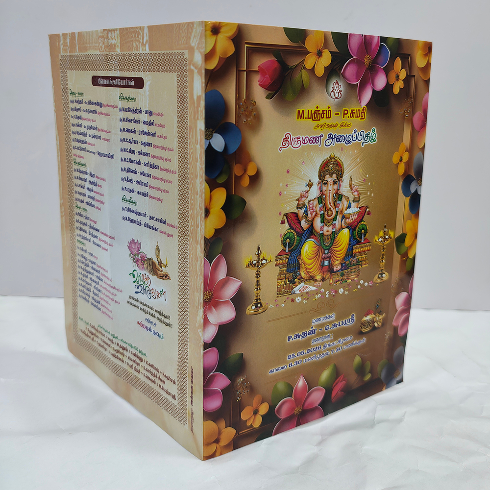 Tamil Wedding Invitation Card