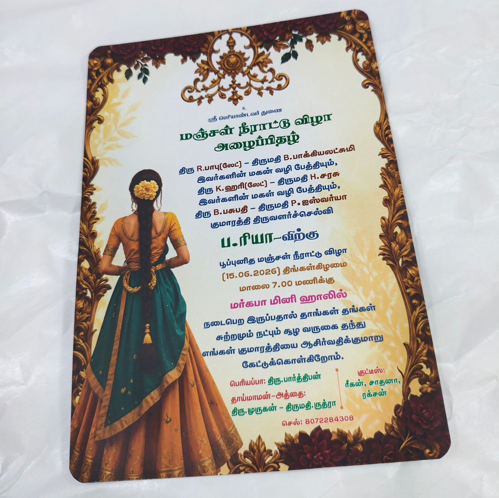 Puberty Function Invitation Card