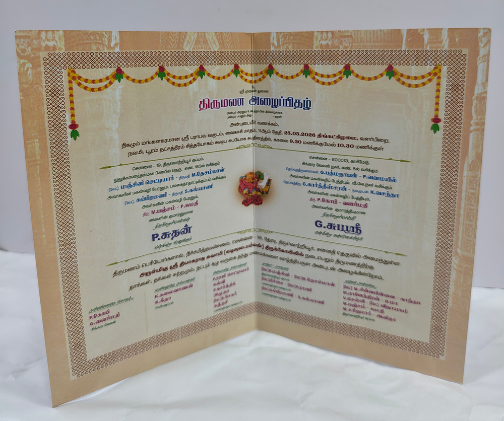 2 Fold Paper Wedding Invitation Card