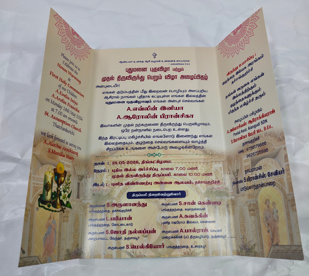 3 Fold Tamil Invitation Card
