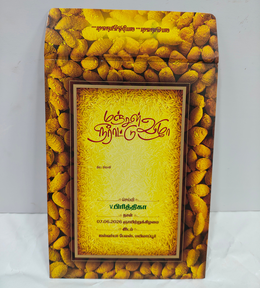 Customized Invitation Card