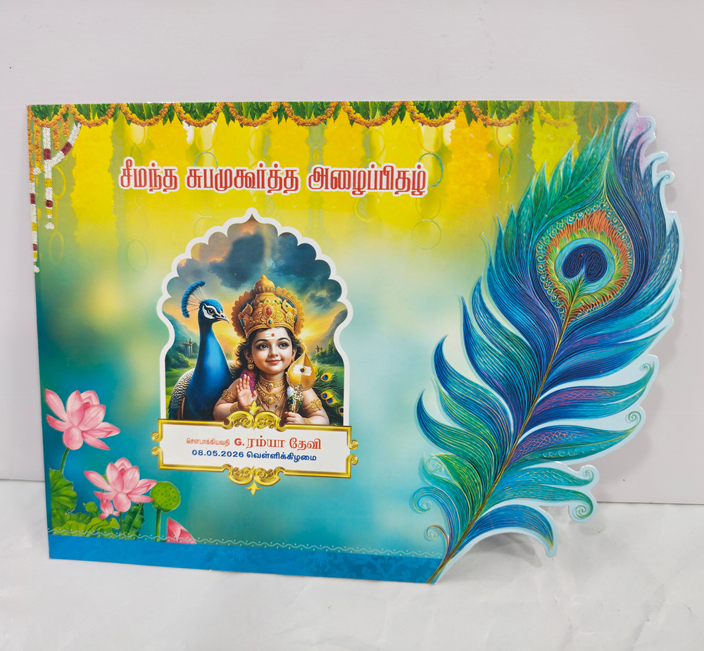 Customized Tamil Wedding Invitation Card