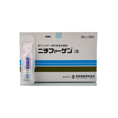 Nissin (Yamagata) Nichifagen Injection 20 mL (20 mL x 50 vials) (Luer-fit polyethylene bottle)