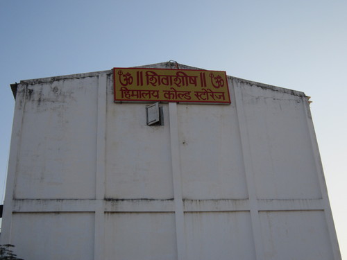 व्यावसायिक ठंडा भंडारण