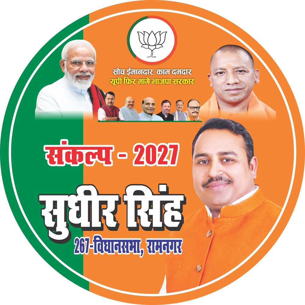 Sudhir Singh Sticker