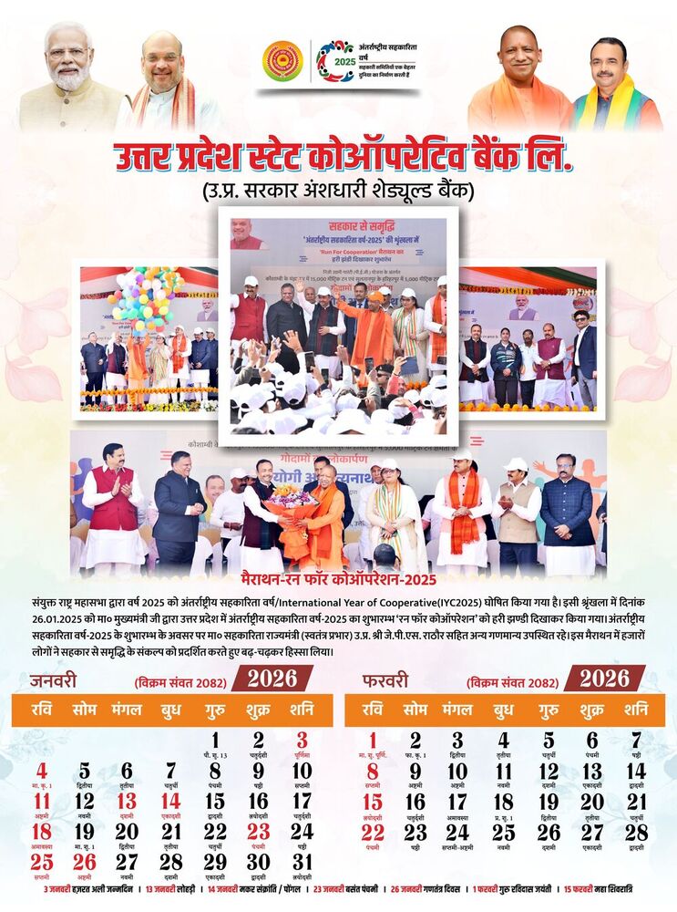 Upcb Calender