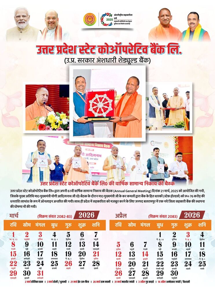 Upcb Calender