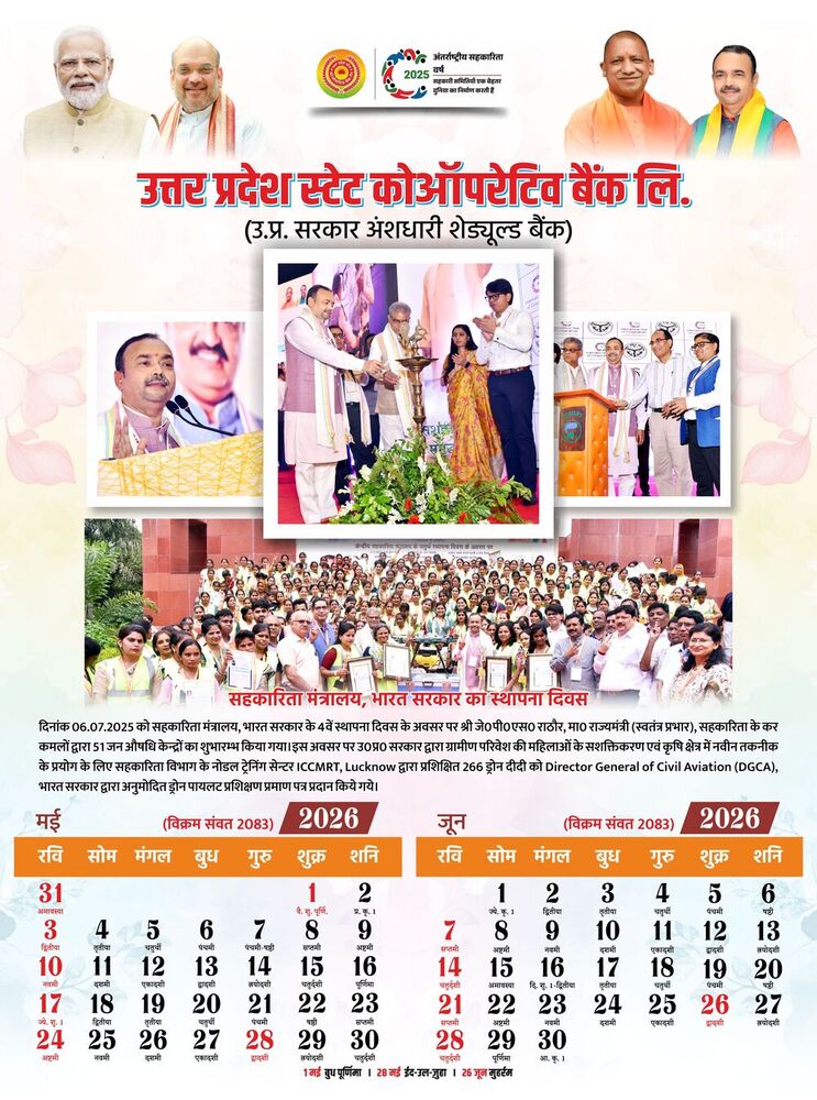 Upcb Calender