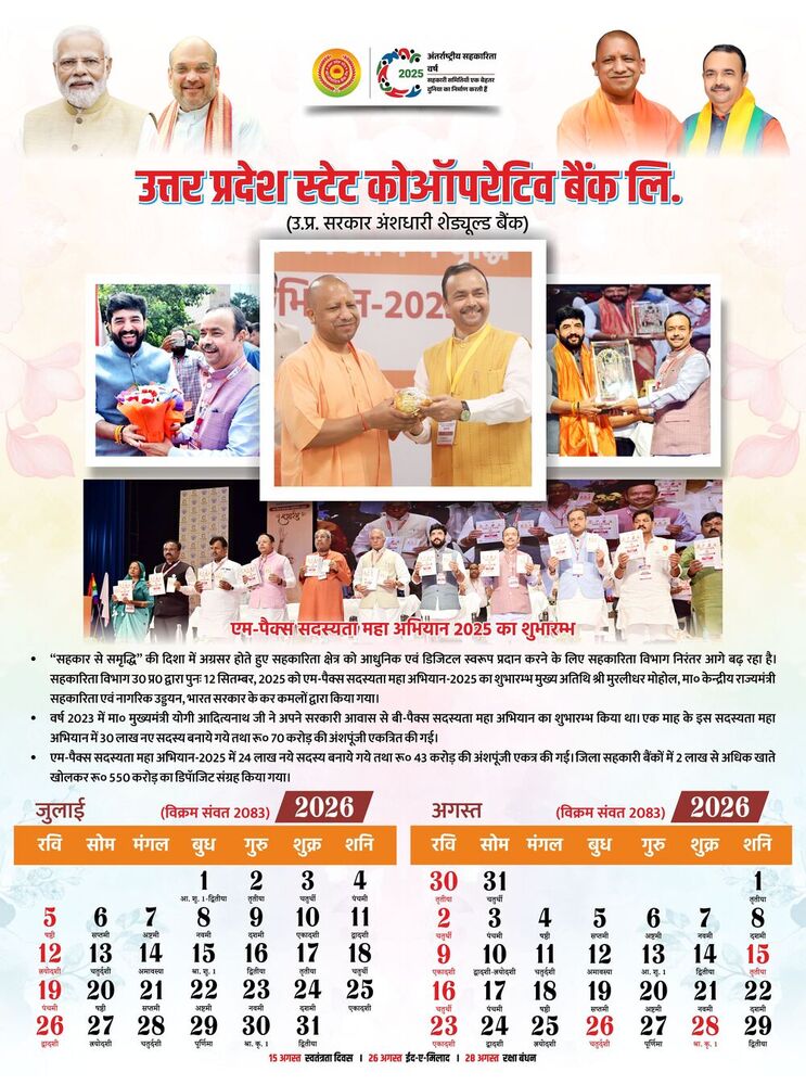 Upcb Calender
