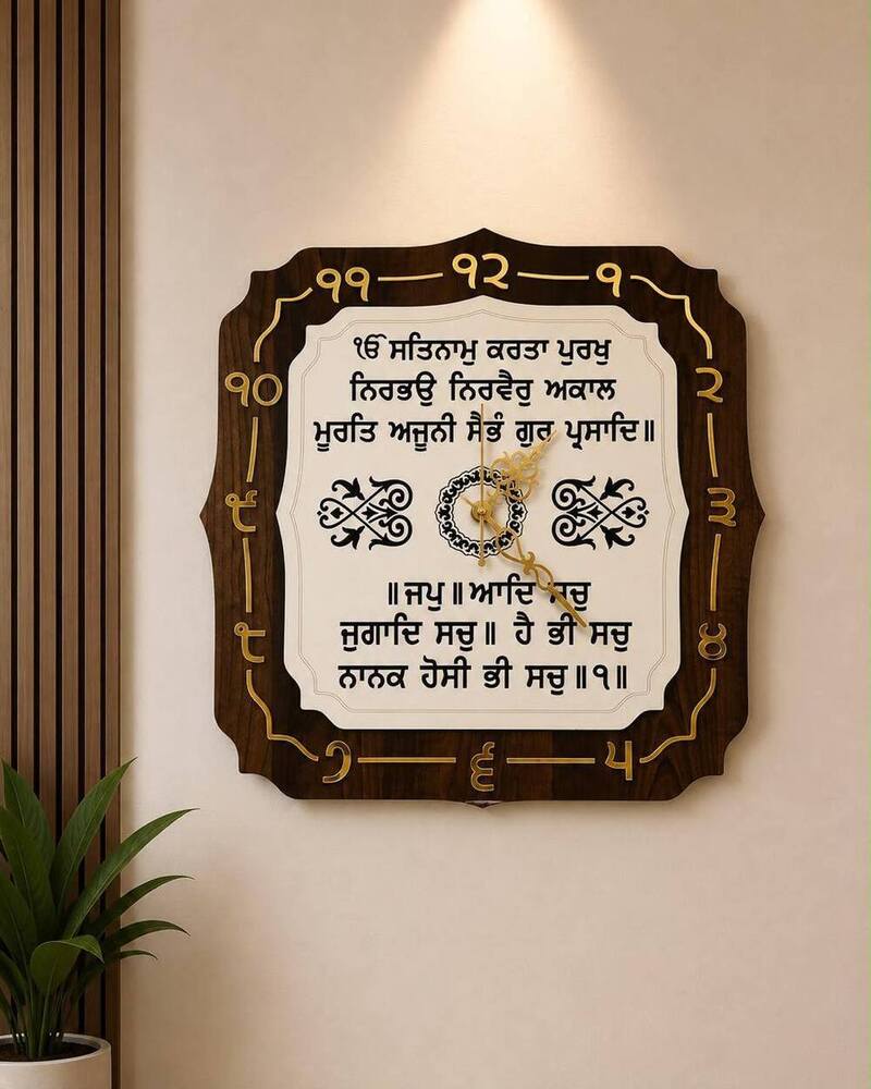 Gurmukhi Clock