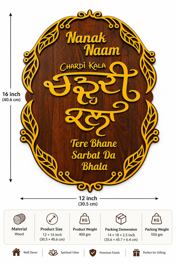 Wooden Nanak Naam Chardi Kala Wall Hanging with for Home Decor