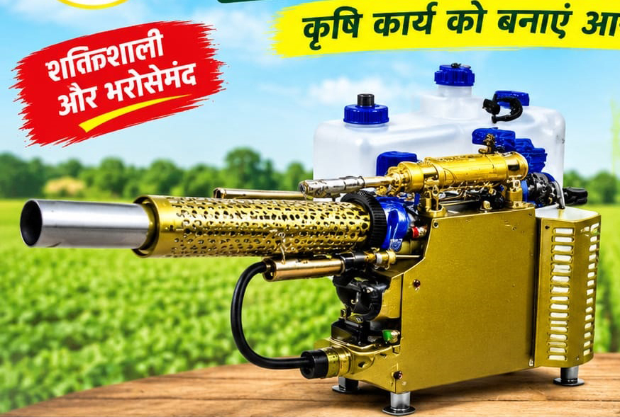Power Sprayer