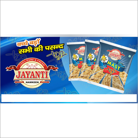 नमकीन मिश्रण