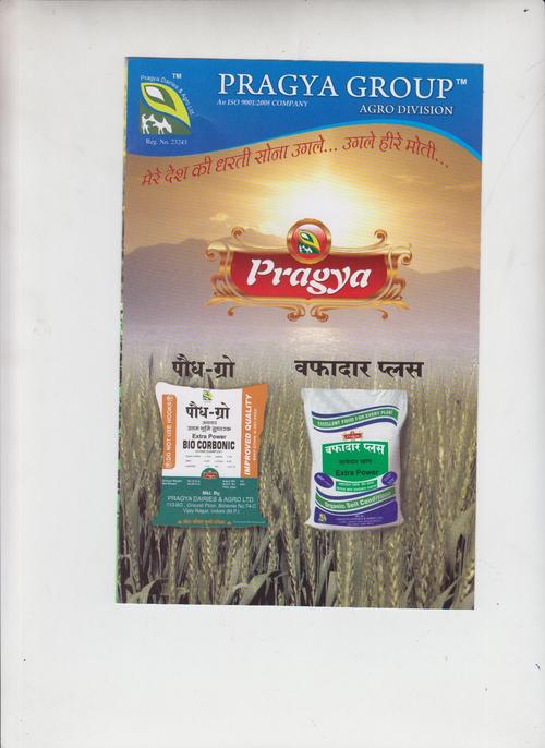 पोध ग्रो पाउडर