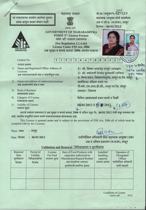 एफडीए पहले लाइसेंस