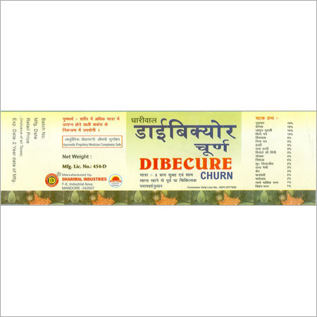 डिबिक्योर चूर्ण