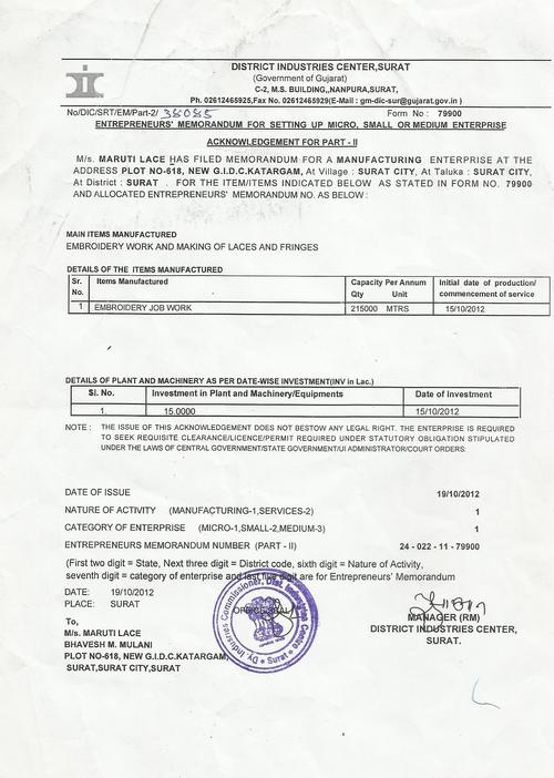 सर्टिफिकेट