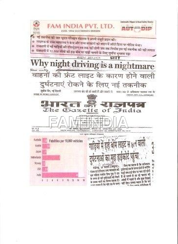 प्रेस विज्ञप्ति