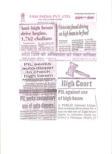 हमारी उपलब्धि