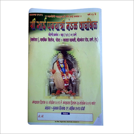 चार रंगों में मुद्रण कार्ड