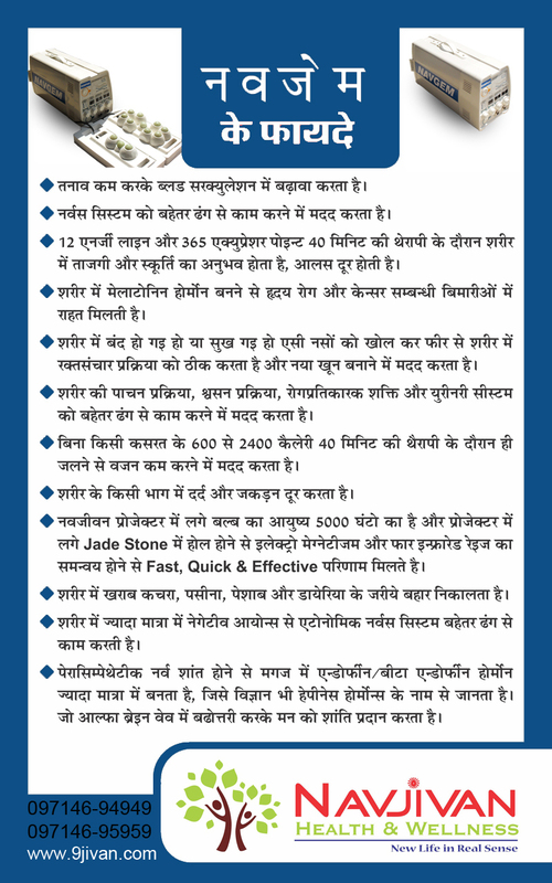 Navgem थर्मल