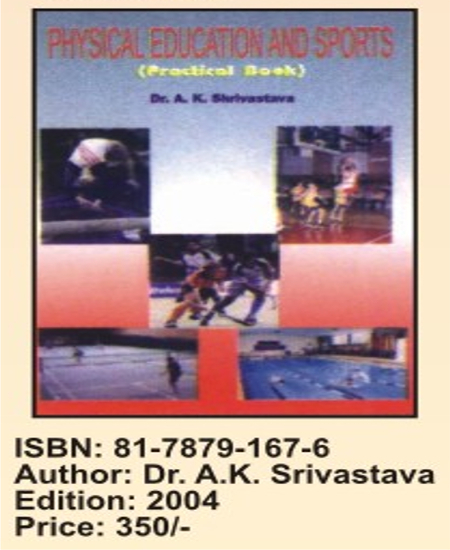 शारीरिक शिक्षा और खेल (प्रैक्टिकल बुक)