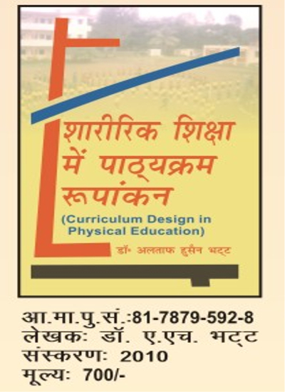 Physical Education Books