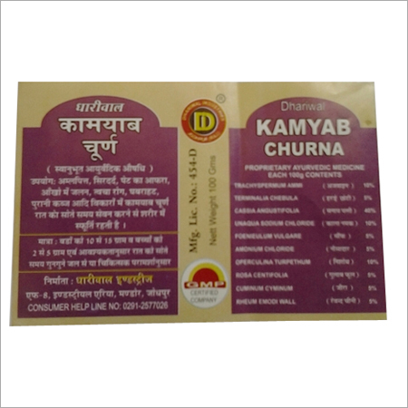 कاميब चूर्ण