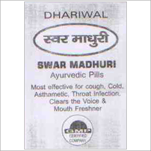 आयुर्वेदिक खांसी की गोलियाँ