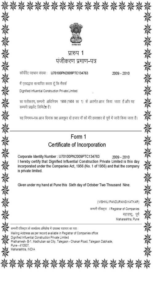 DICPL कंपनी पंजीकरण