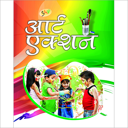बच्चों की ड्राइंग बुक