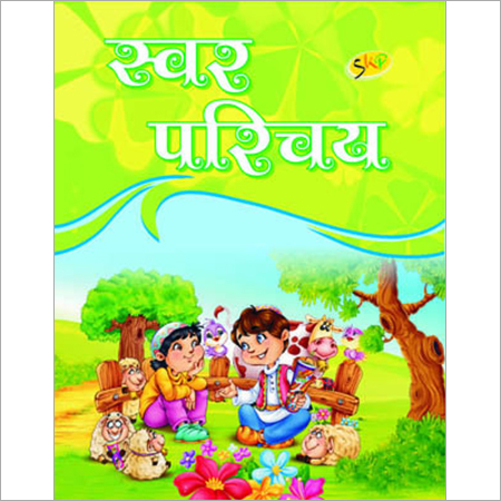 स्वर परिचय यूकेजी
