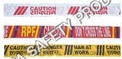 औद्योगिक बैरिकेड टेप