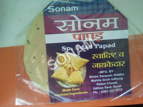 सोनाॅम पापड़