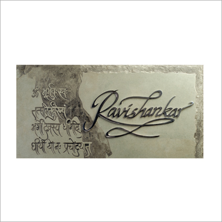 प्राकृतिक पत्थर का नाम प्लेट