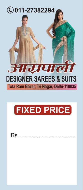 उत्पाद लेबल