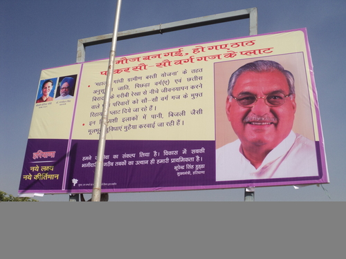 होड़िंग बोर्ड