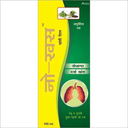 नो-खुस खांसी की सिरप