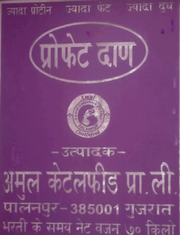 संयुक्त मवेशी चारा पेलेट