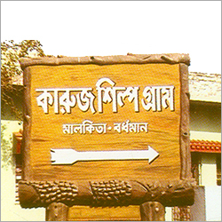 कलात्मक शिल्प गांव
