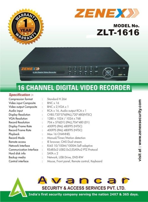 डीवीआर स्टैंडअलोन