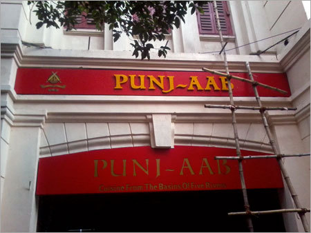 आउटडोर एलईडी संकेत