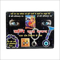 शनि कृपा कवच